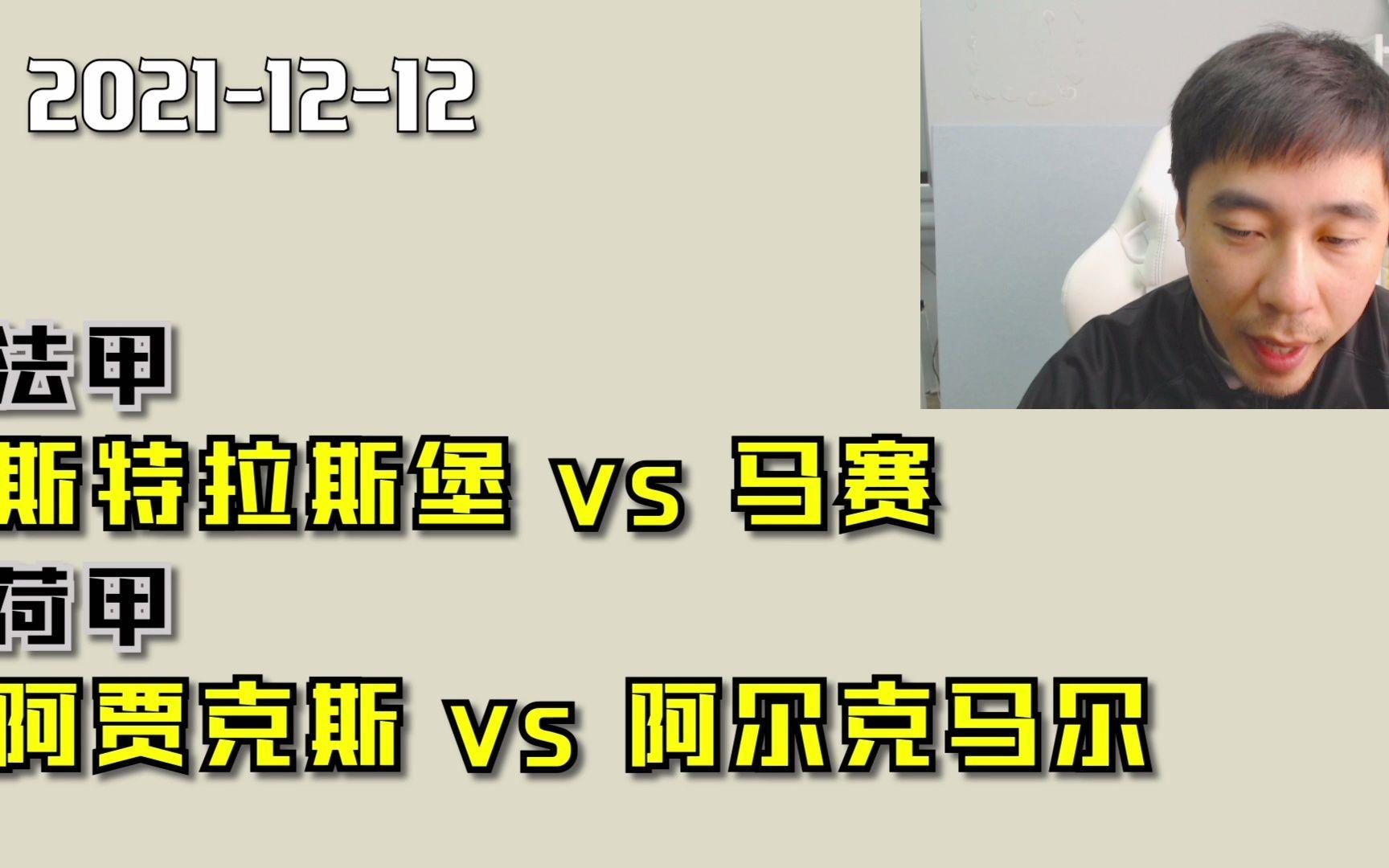 包含清晨突围战来临；阿贾克斯围绕法甲再遭质疑；态度坚定；球探报告显示潜力的词条