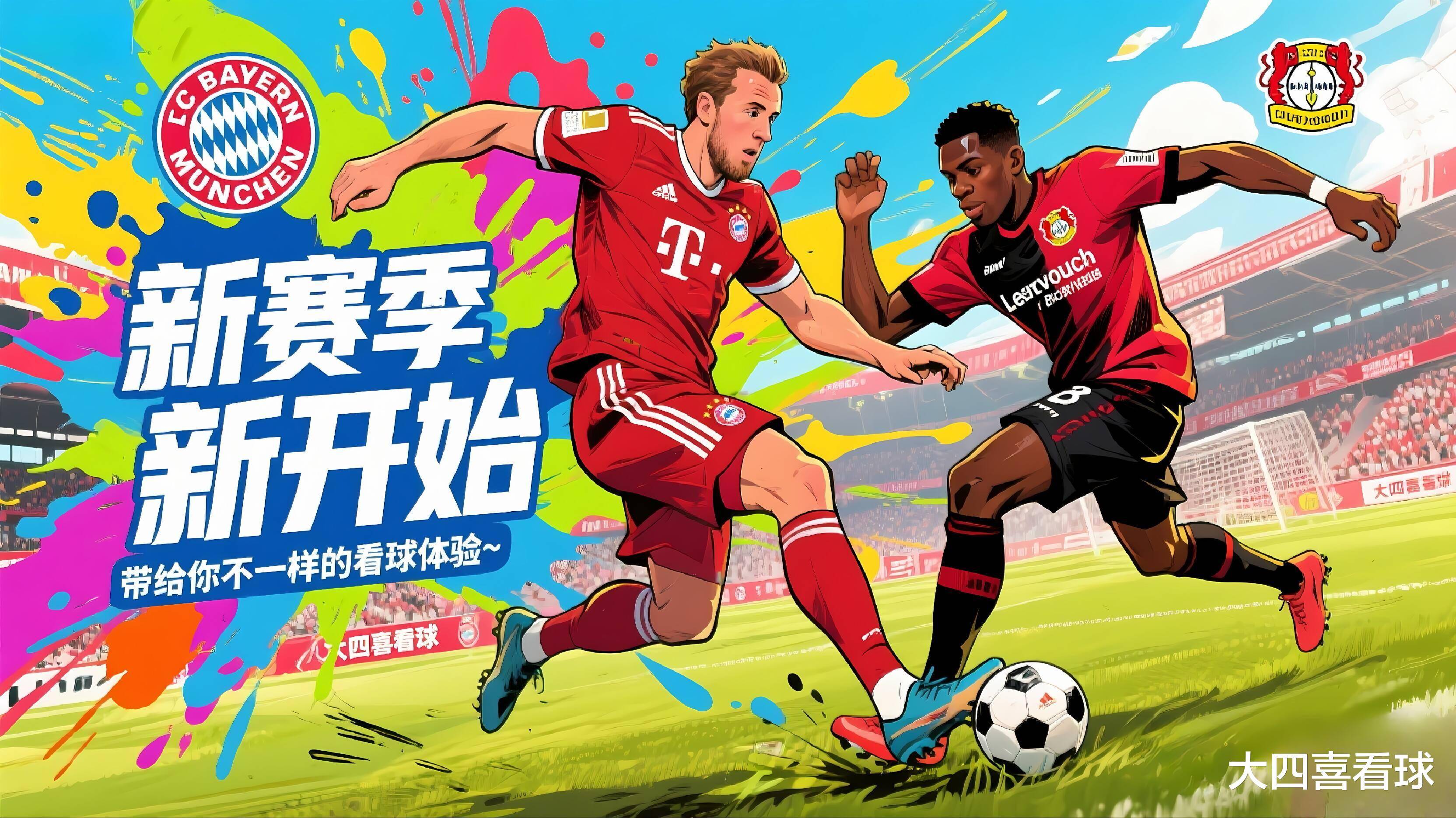 包含关键时刻斯图加特调整名单以备欧超杯切尔西迎意甲关键赛，这一次真的风云突变芝加哥公牛今晨单刀错失的词条